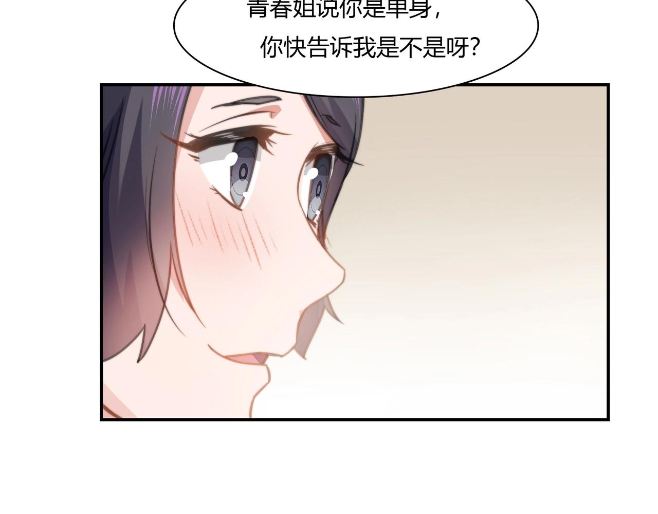 第87话 是否单身-第88话