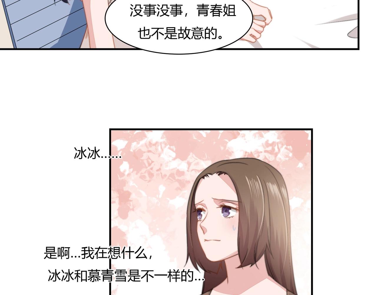 第87话 是否单身-第88话