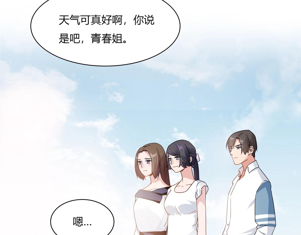 第89话 贝壳沙滩-第90话
