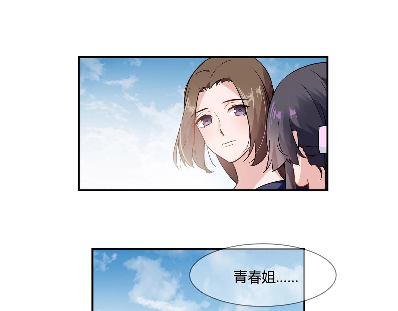 第89话 贝壳沙滩-第90话