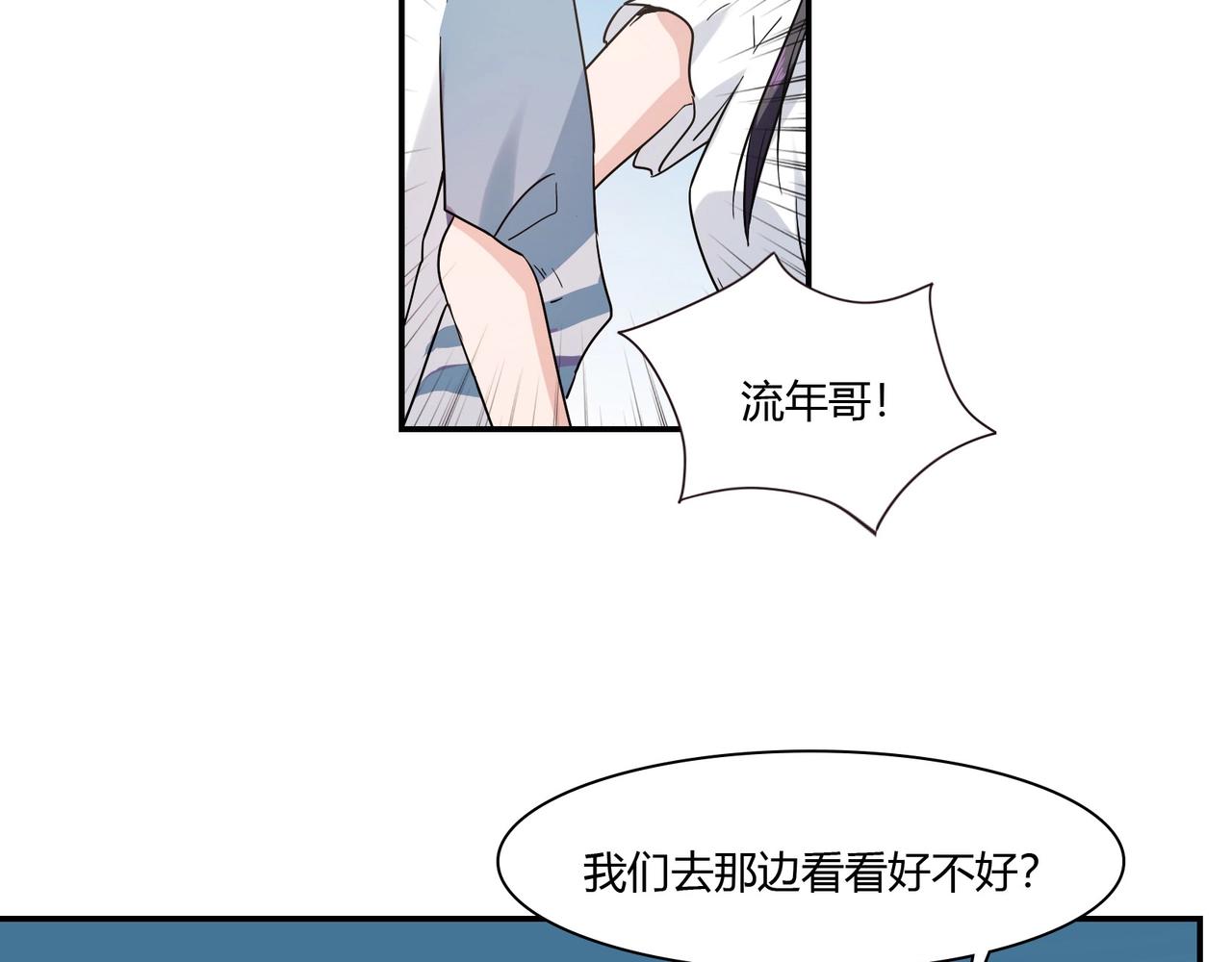 第89话 贝壳沙滩-第90话