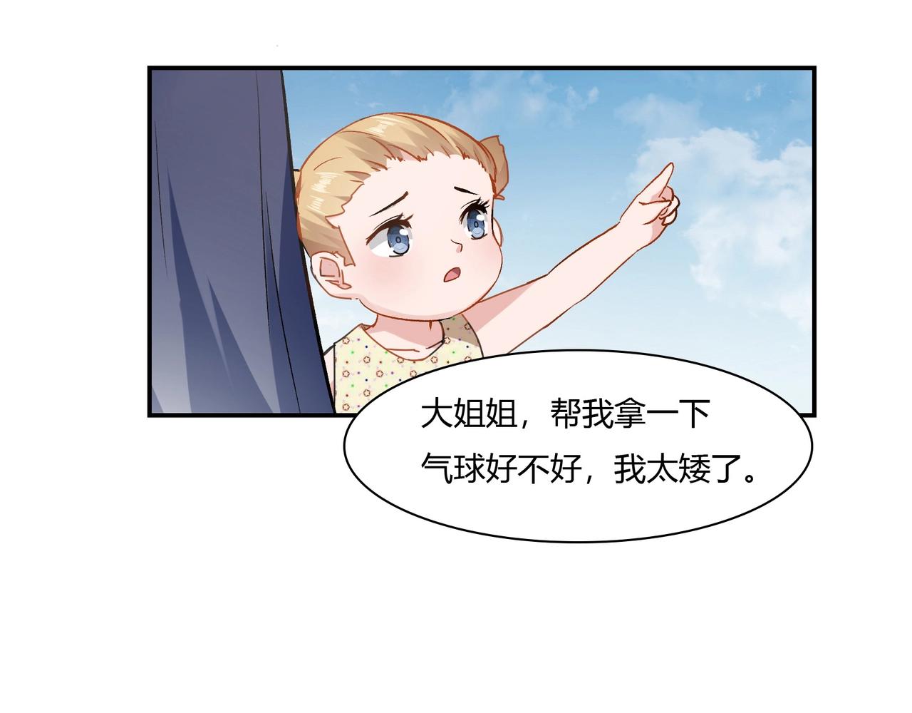 第89话 贝壳沙滩-第90话