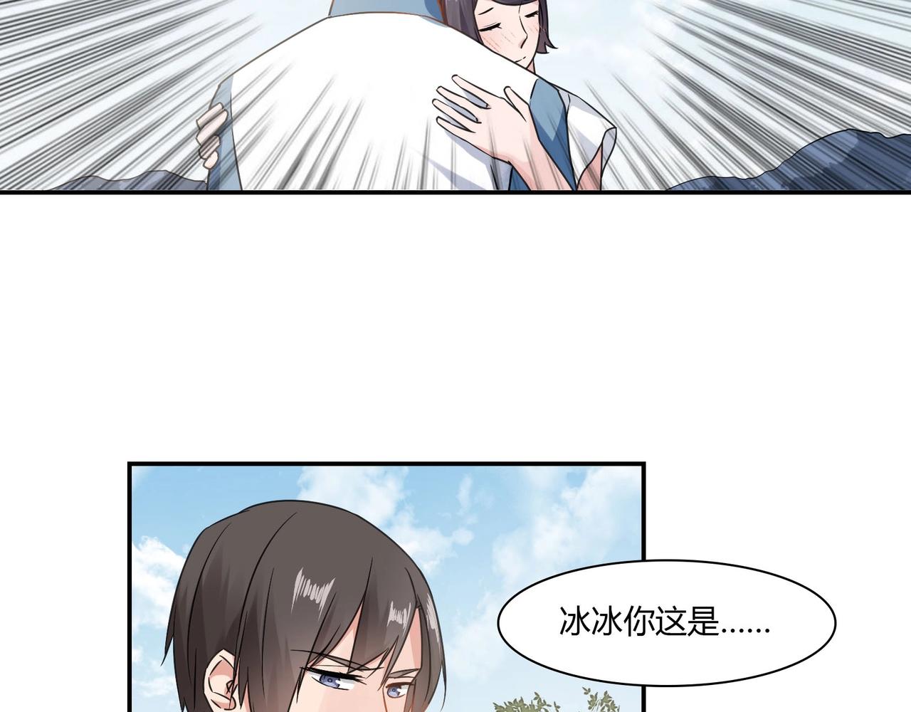 第89话 贝壳沙滩-第90话