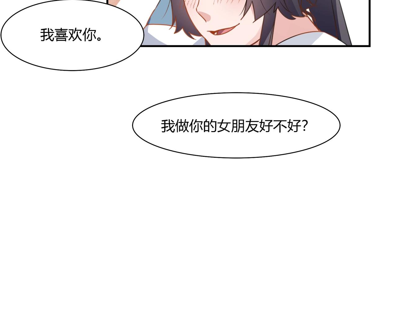 第89话 贝壳沙滩-第90话