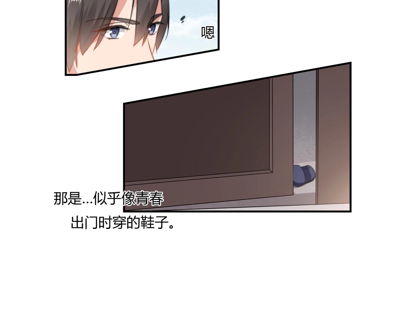 第91话 危机四伏-第92话