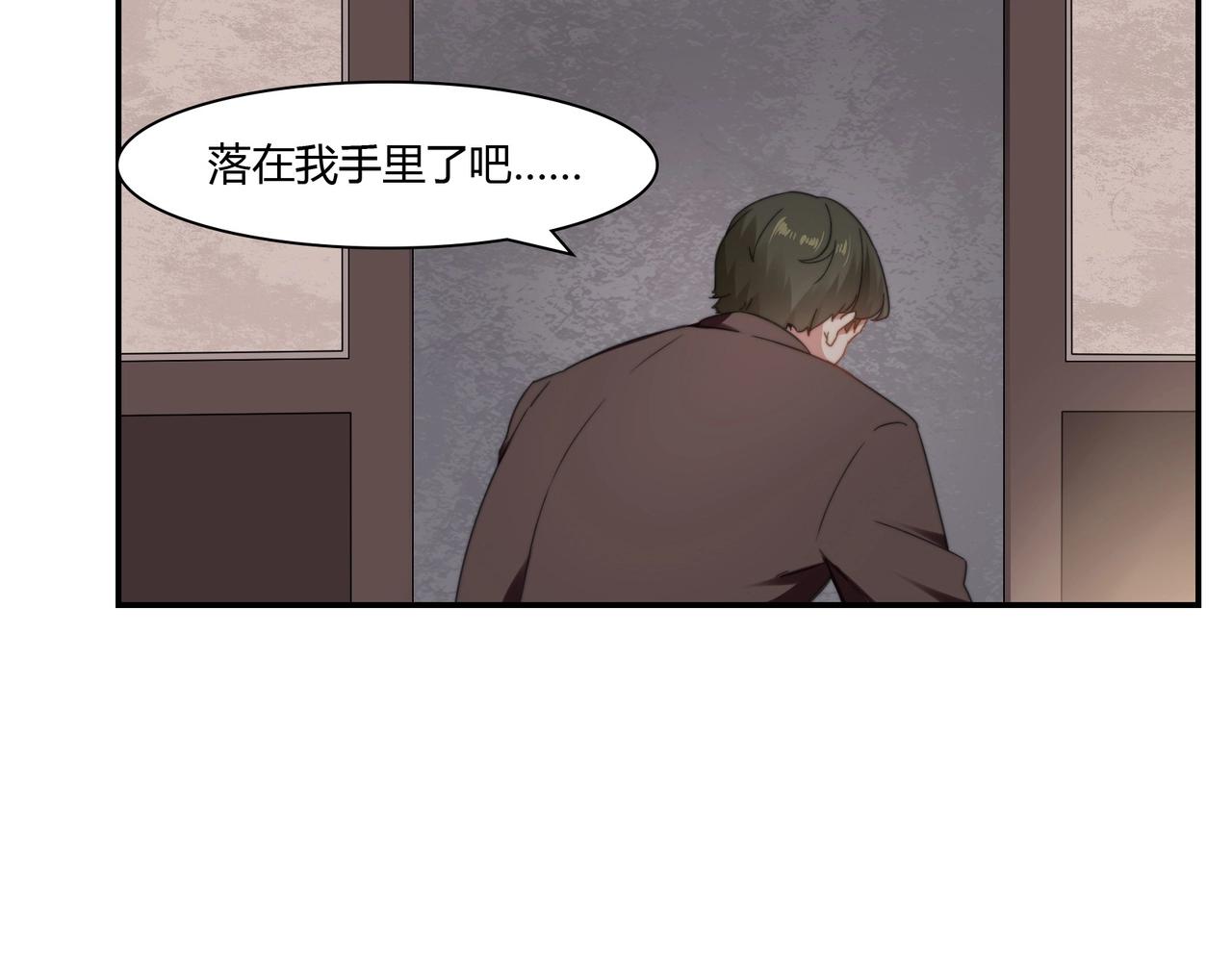 第91话 危机四伏-第92话