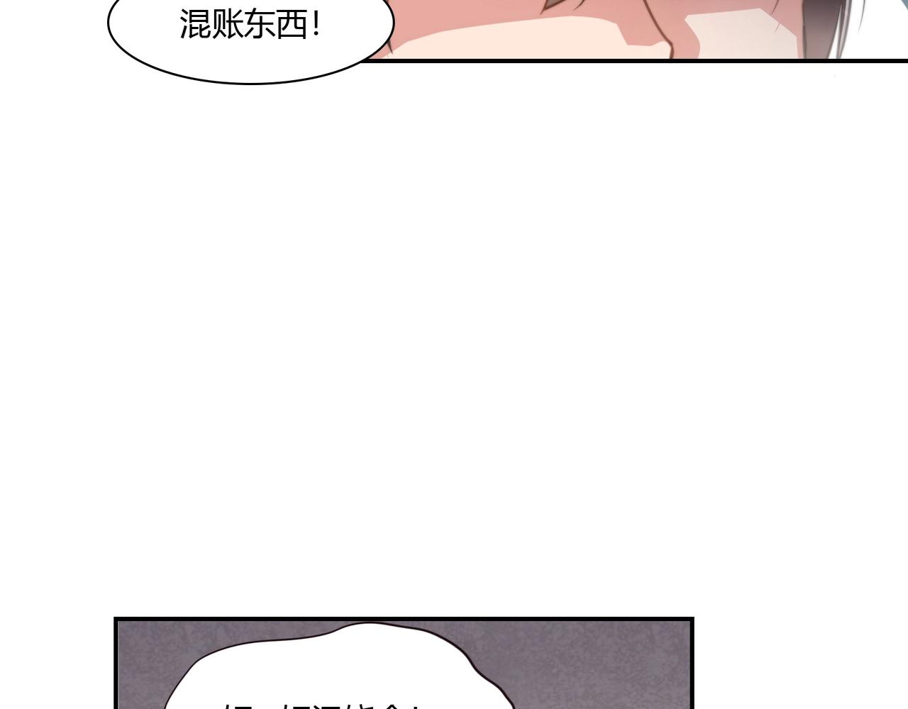 第91话 危机四伏-第92话