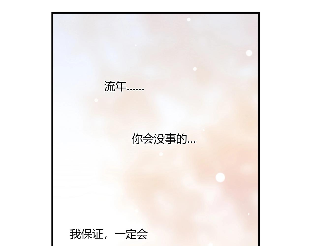 第93话 恢复记忆-第94话
