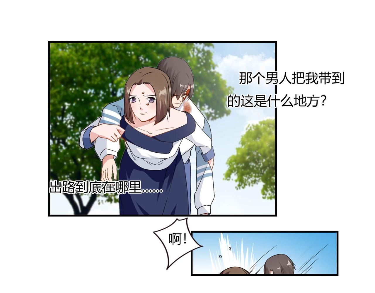 第93话 恢复记忆-第94话