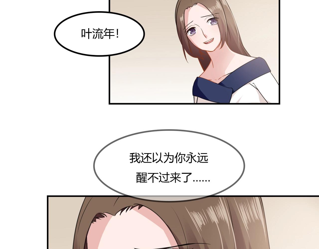 第93话 恢复记忆-第94话