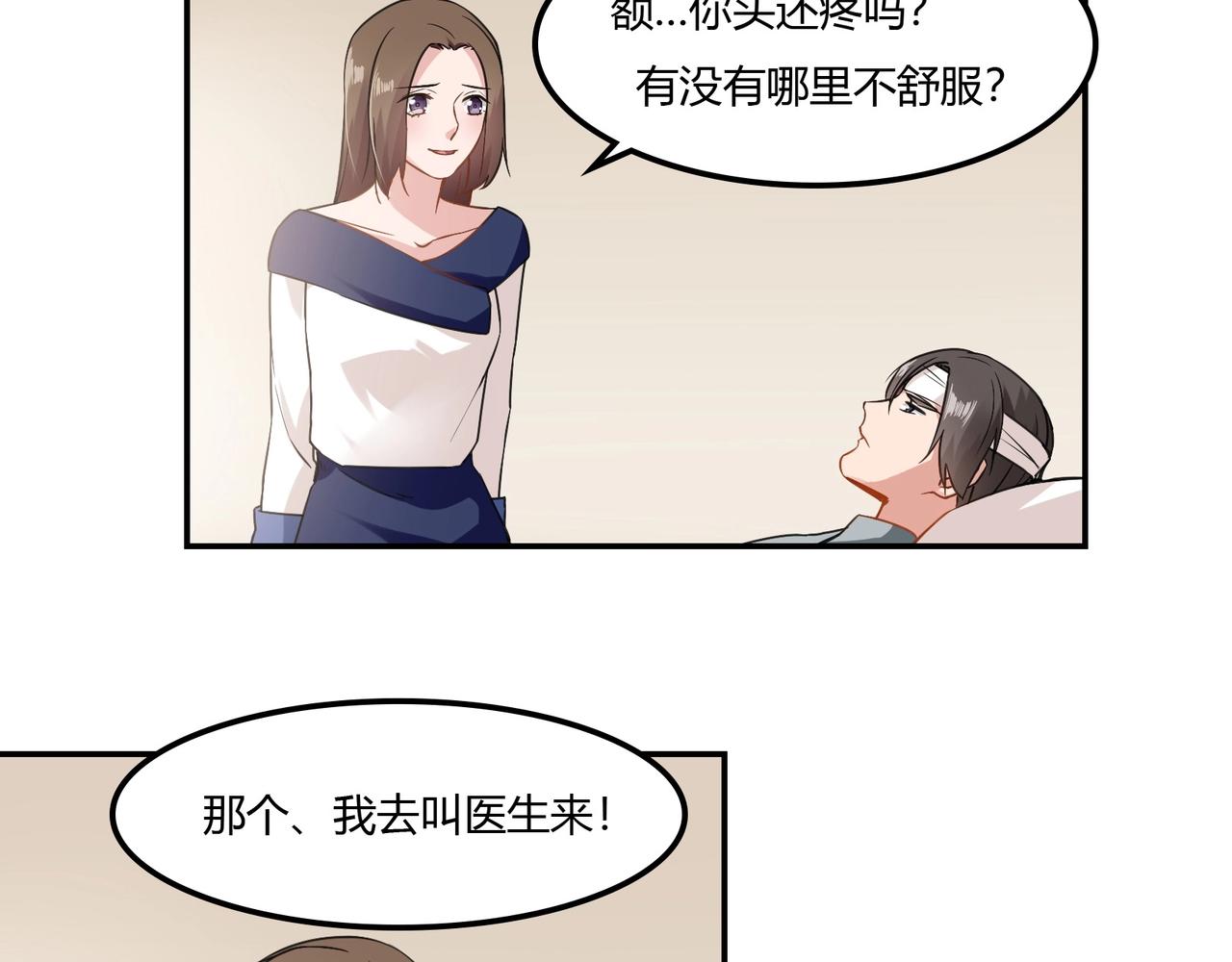 第93话 恢复记忆-第94话