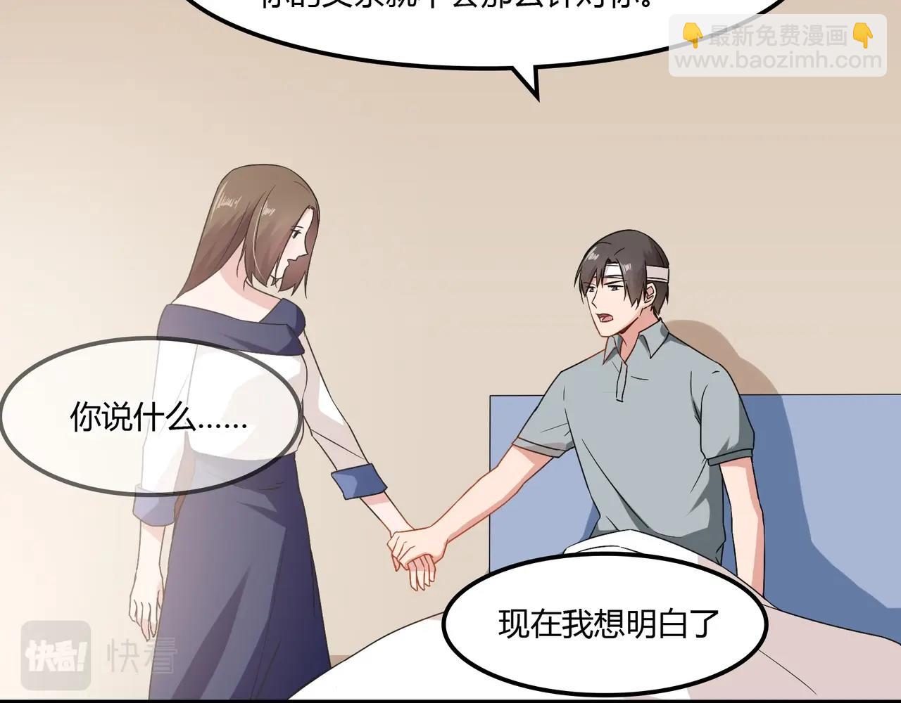第93话 恢复记忆-第94话