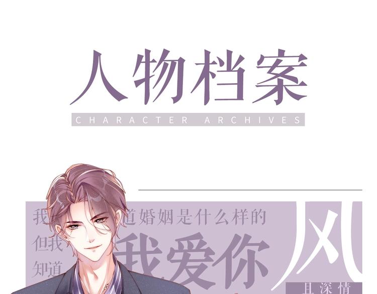 人物档案 妹叔cp超甜来袭️-第2话