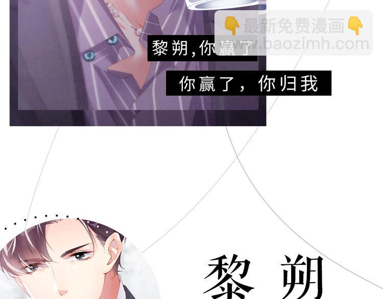 人物档案 妹叔cp超甜来袭️-第2话