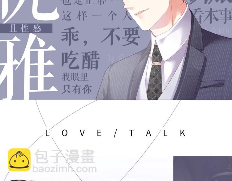 人物档案 妹叔cp超甜来袭️-第2话