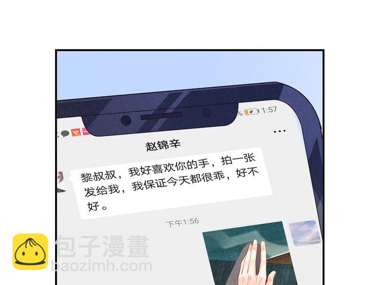 第10话 心动&middot;失控&middot;靠近(1/2)-第12话