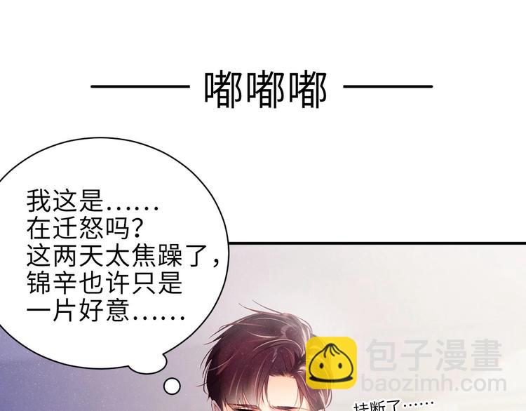 第10话 心动&middot;失控&middot;靠近(1/2)-第12话