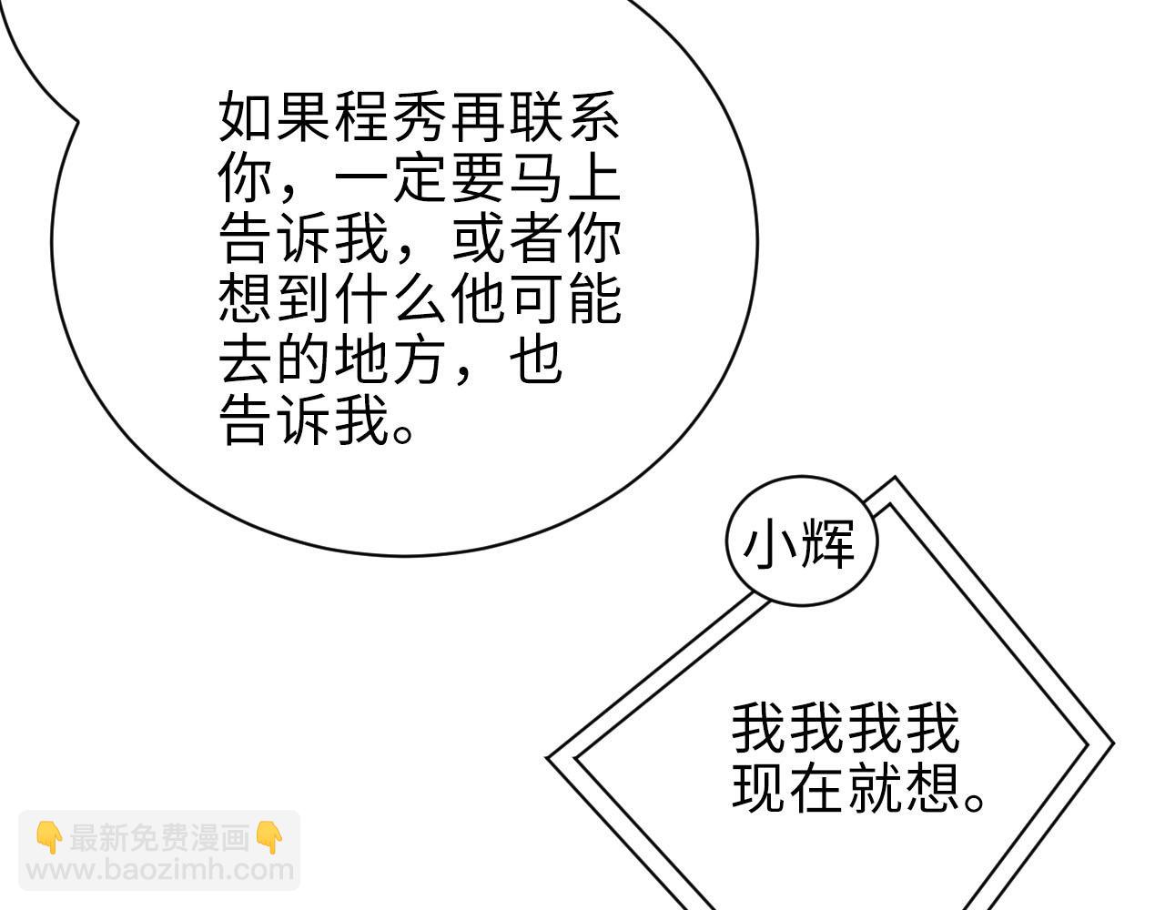 第16话 完美约会(1/2)-第18话