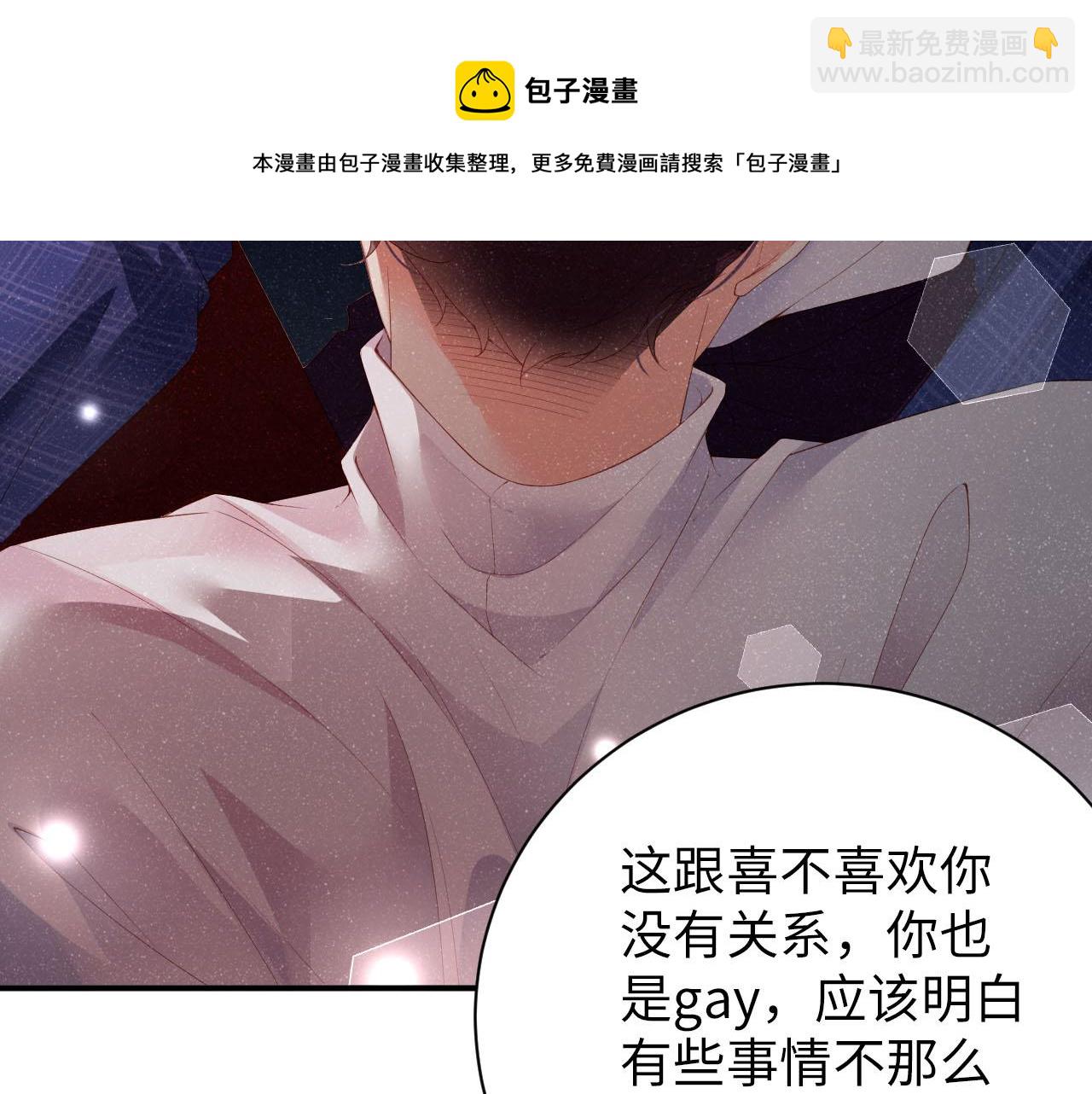 第20话  拥你入怀(1/2)-第22话