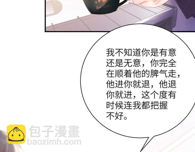 第26集 还有多少是我不知道的(1/2)-第28话