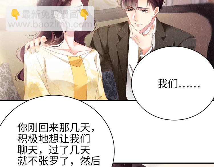 第26集 还有多少是我不知道的(1/2)-第28话