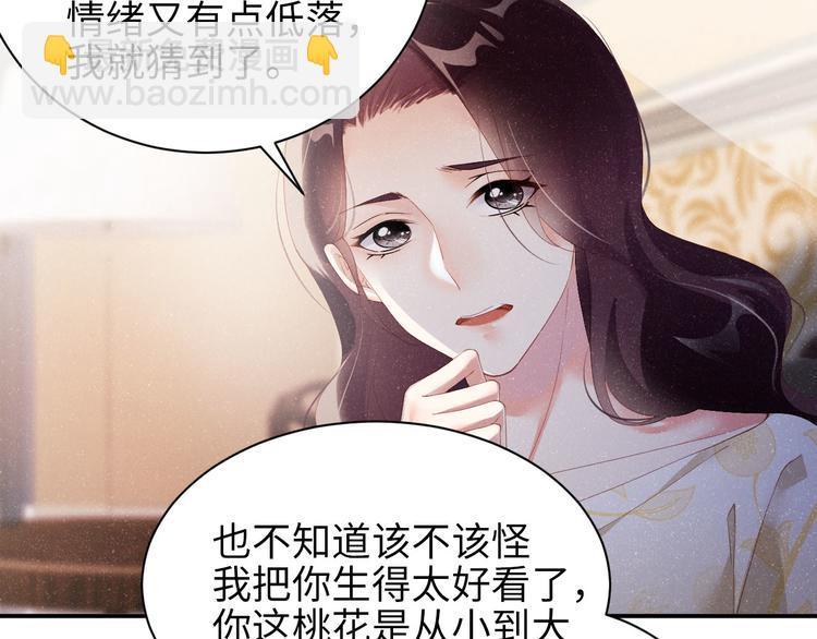 第26集 还有多少是我不知道的(1/2)-第28话