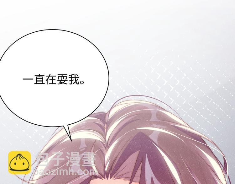 第28集  你是不是在耍我(1/3)-第30话