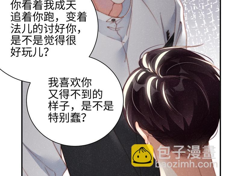 第28集  你是不是在耍我(1/3)-第30话