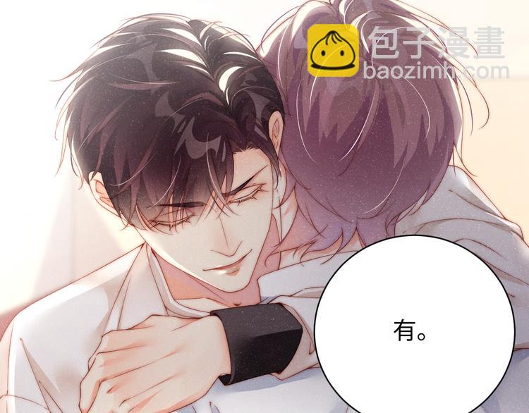 第28集  你是不是在耍我(1/3)-第30话