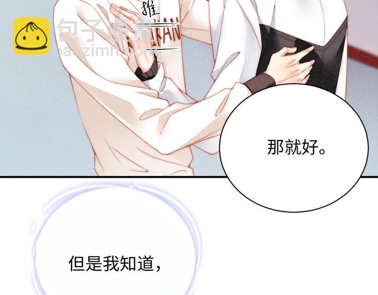 第28集  你是不是在耍我(1/3)-第30话