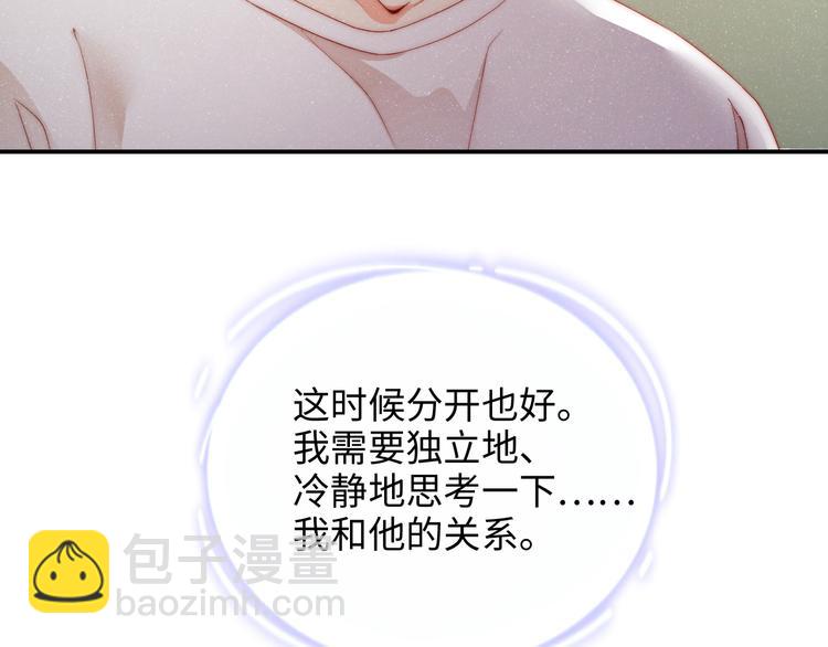 第28集  你是不是在耍我(1/3)-第30话