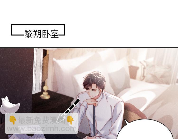 第28集  你是不是在耍我(1/3)-第30话