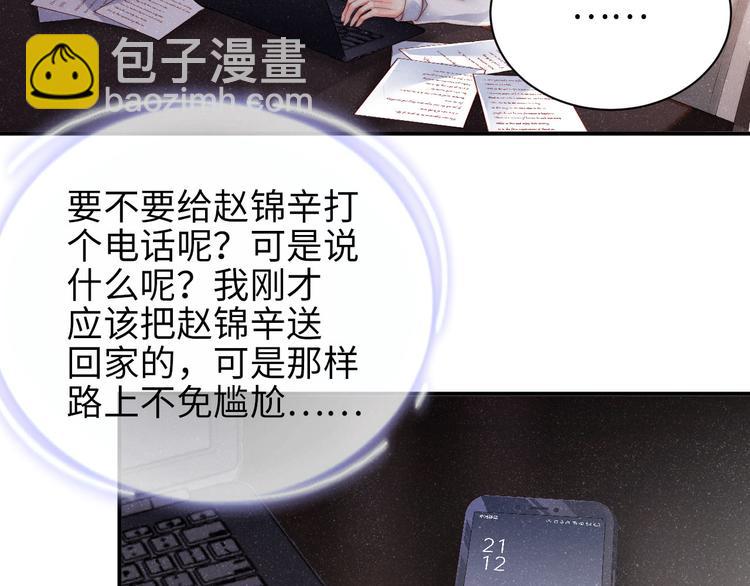 第28集  你是不是在耍我(1/3)-第30话
