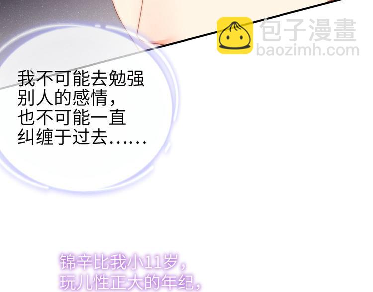 第28集  你是不是在耍我(1/3)-第30话