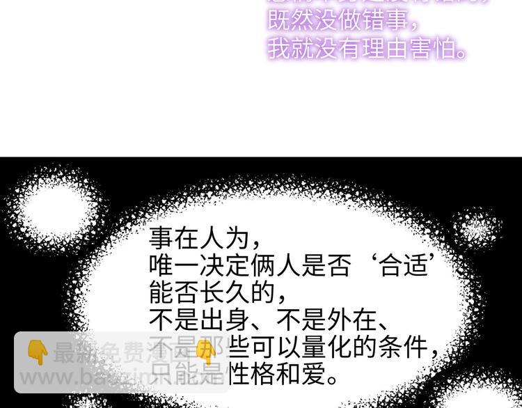 第28集  你是不是在耍我(1/3)-第30话