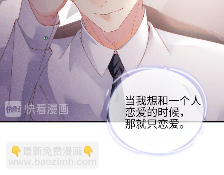 第28集  你是不是在耍我(1/3)-第30话