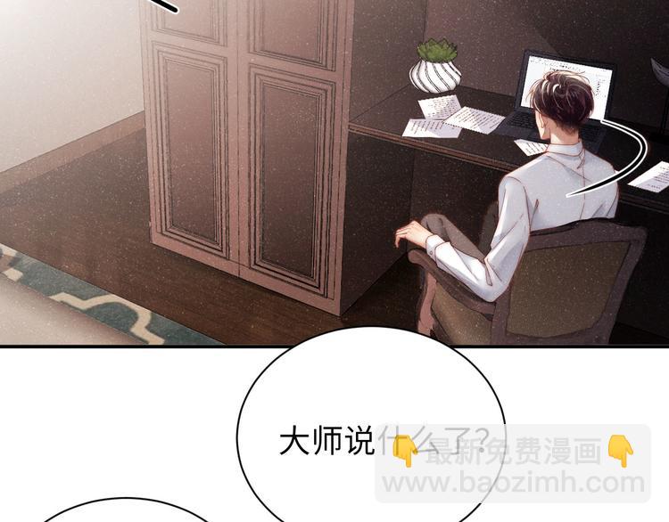 第28集  你是不是在耍我(1/3)-第30话