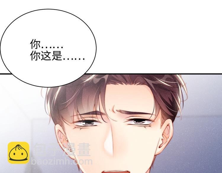 第28集  你是不是在耍我(1/3)-第30话