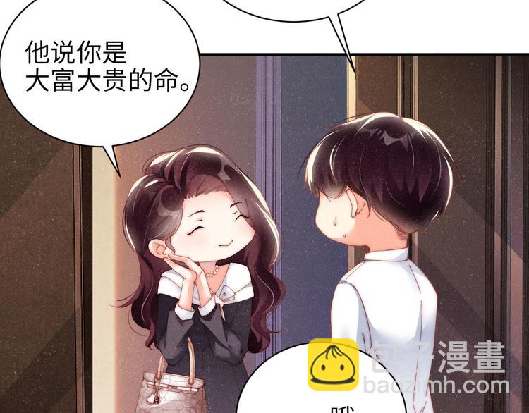 第28集  你是不是在耍我(1/3)-第30话