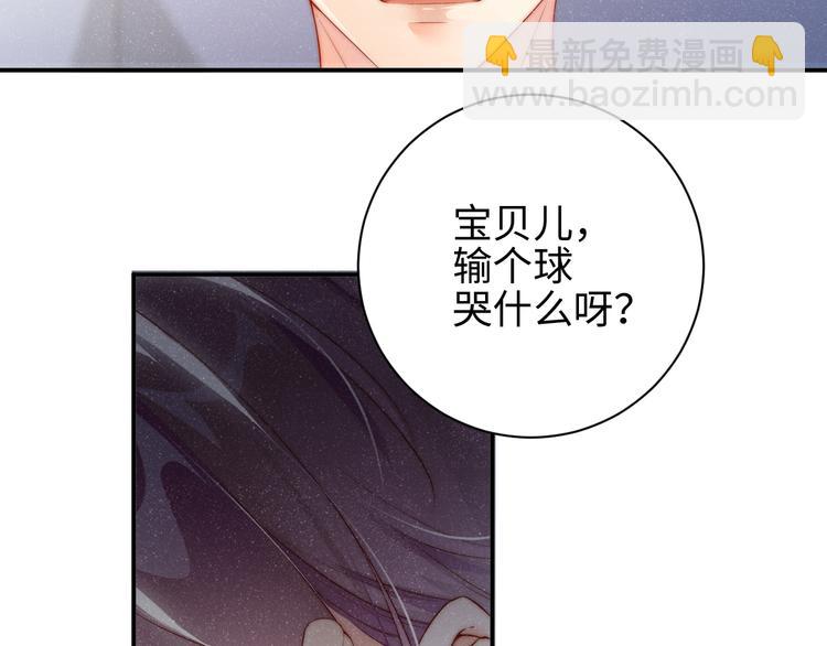 第28集  你是不是在耍我(1/3)-第30话