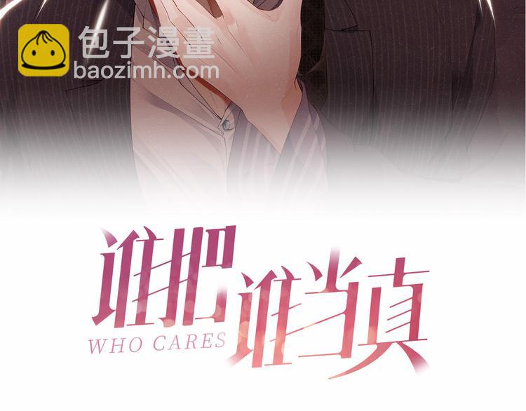 第30话  黎叔叔，可以吗(1/2)-第32话
