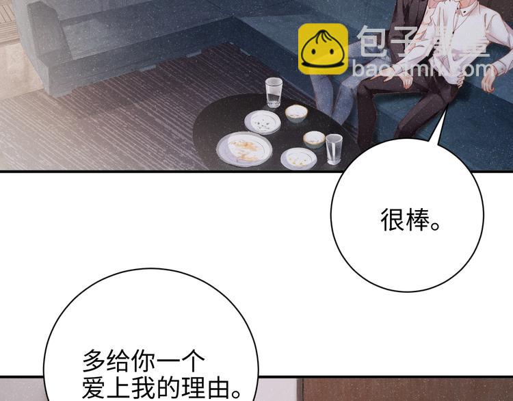 第30话  黎叔叔，可以吗(1/2)-第32话