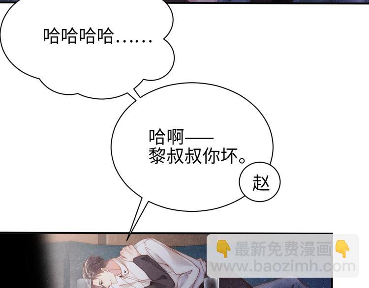 第30话  黎叔叔，可以吗(1/2)-第32话