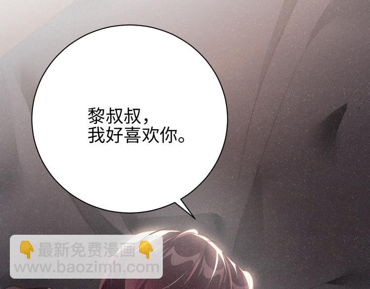 第30话  黎叔叔，可以吗(1/2)-第32话