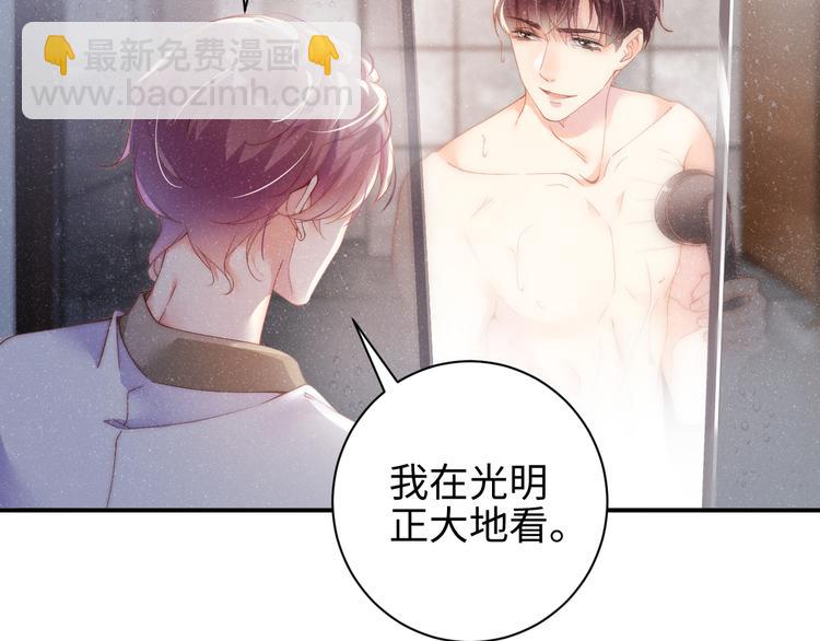 第32话  甜心,吃醋了？(1/2)-第34话