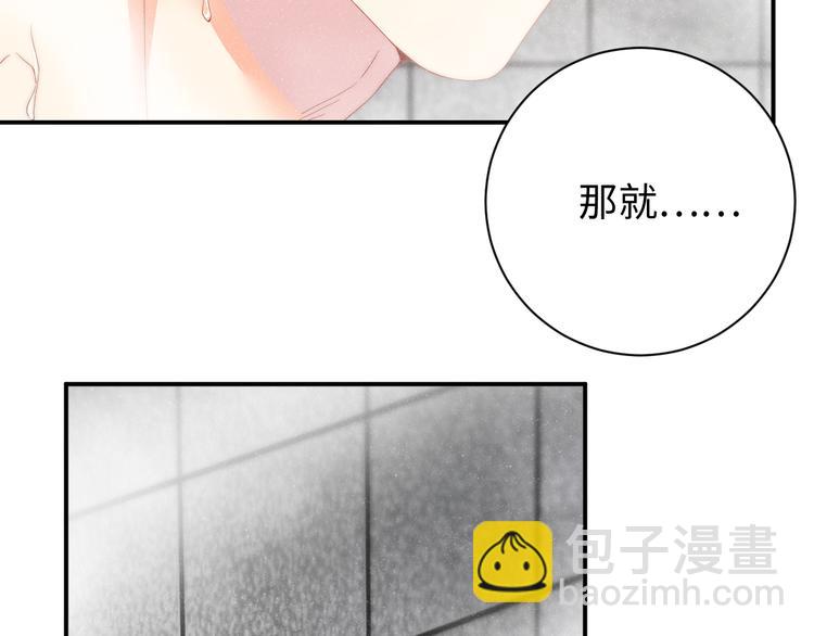 第32话  甜心,吃醋了？(1/2)-第34话