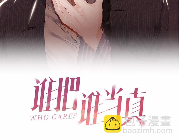 第32话  甜心,吃醋了？(1/2)-第34话