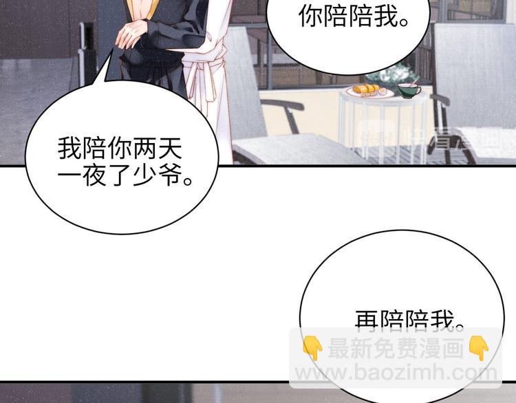 第32话  甜心,吃醋了？(1/2)-第34话