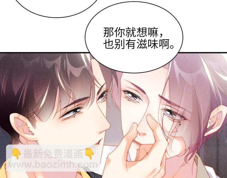 第32话  甜心,吃醋了？(1/2)-第34话