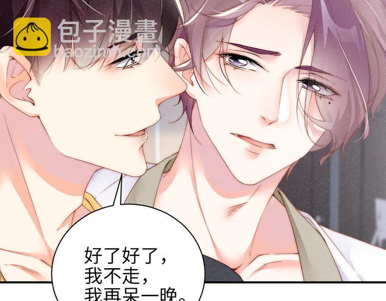 第32话  甜心,吃醋了？(1/2)-第34话